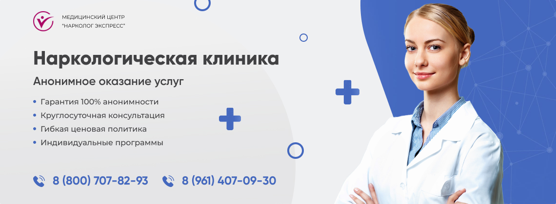 наркологическая-клиника.jpg в Омске | Нарколог Экспресс